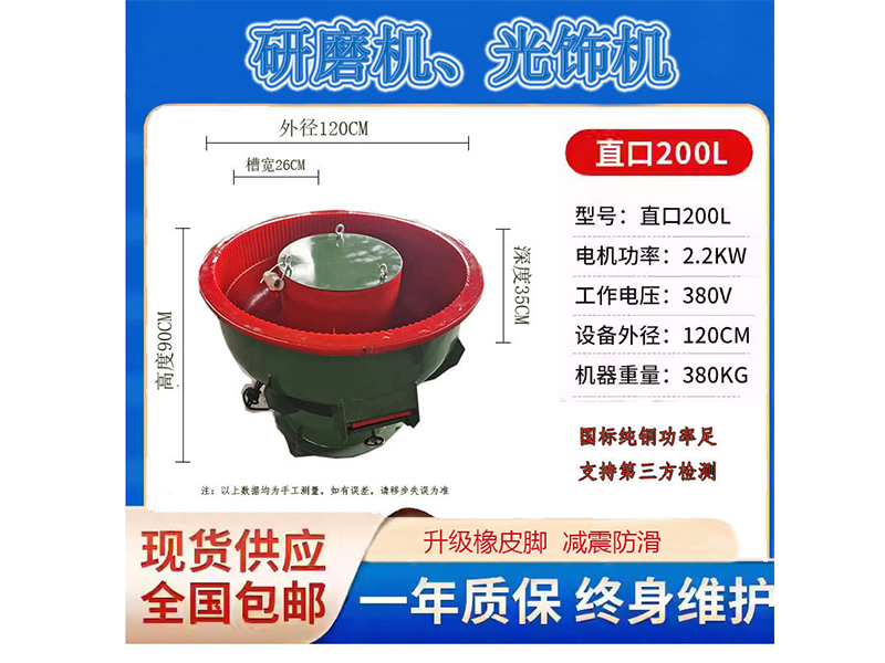 直口200L